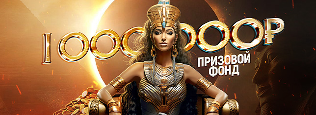 644h236_mooneclipselottery